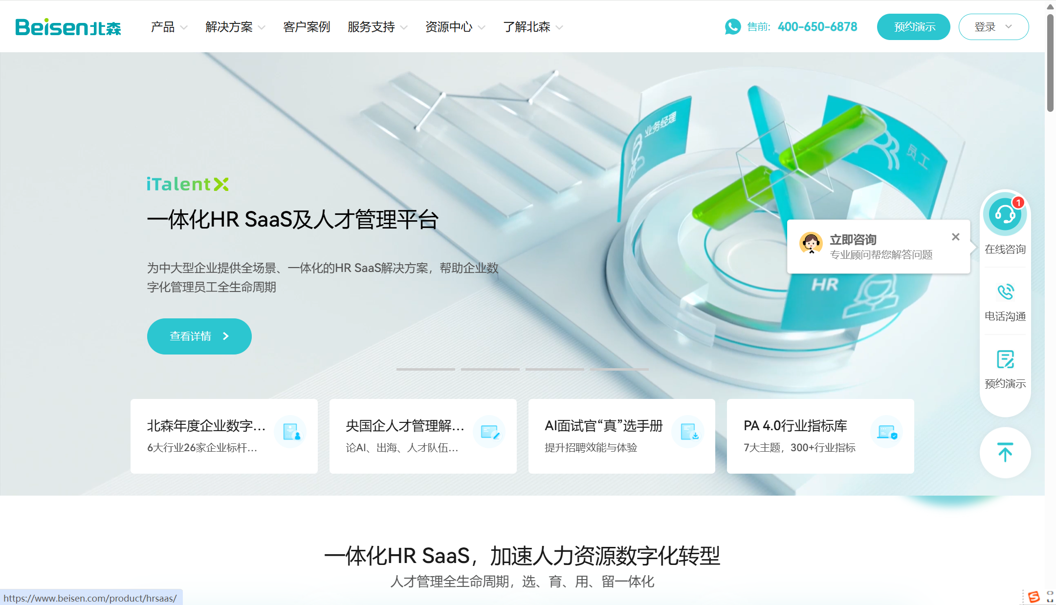 招聘系统选择指南：Moka、北森与其他10款评测