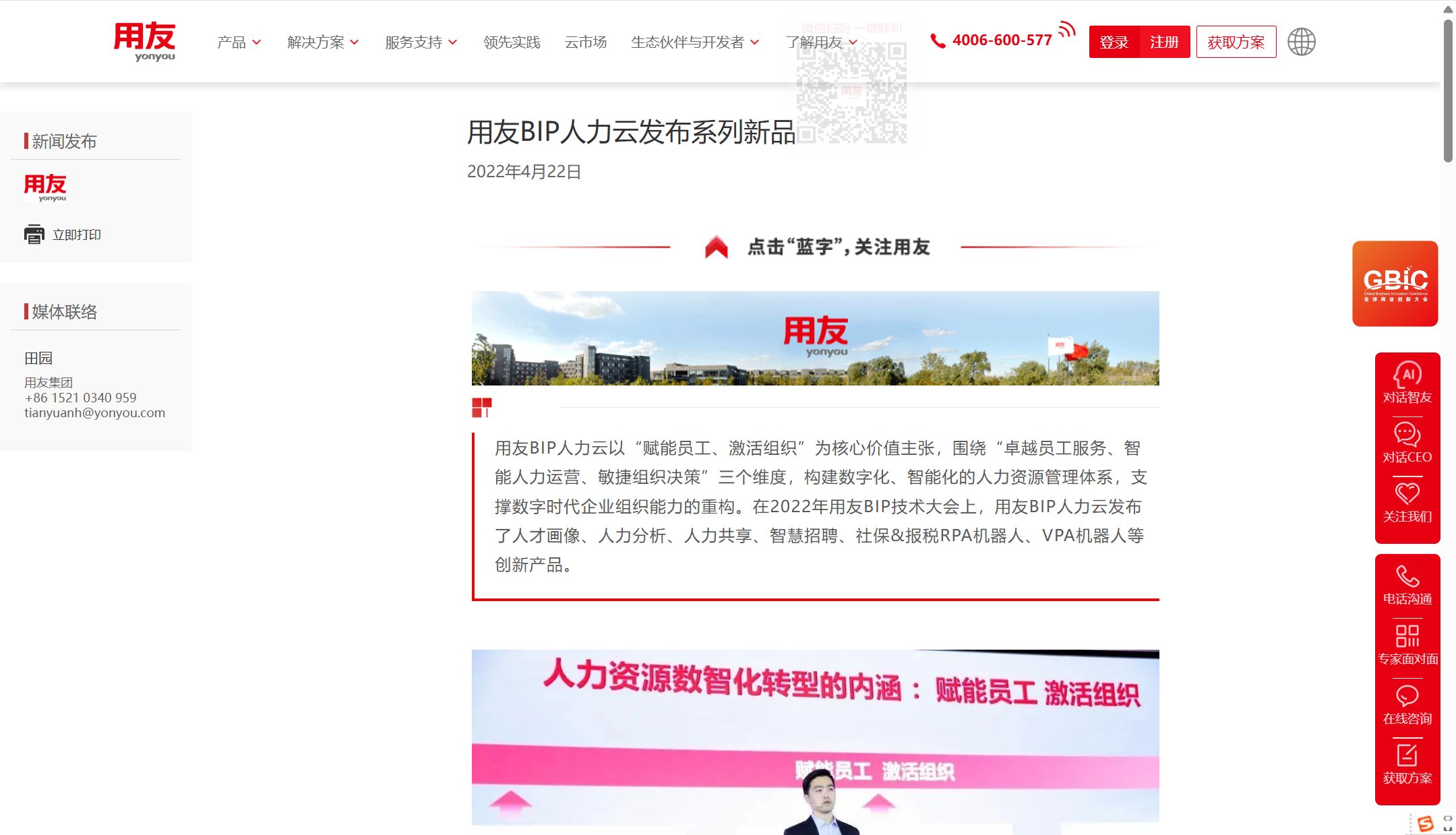 招聘系统选择指南：Moka、北森与其他10款评测