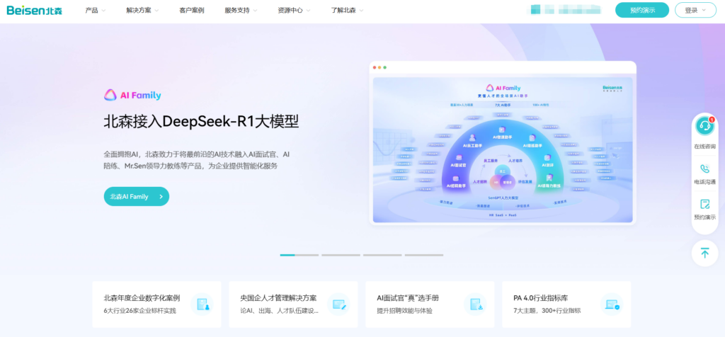 2025最新国内外招聘管理系统Top10全解析