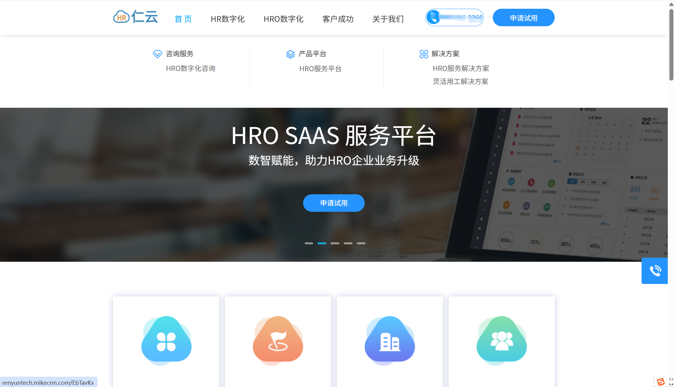 10款HR SaaS评测:国内外人事招聘系统哪个好?