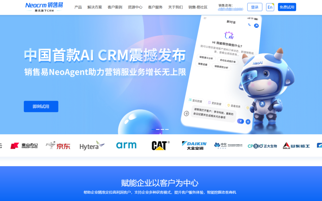 CRM选型必看：开源与付费版本优劣分析