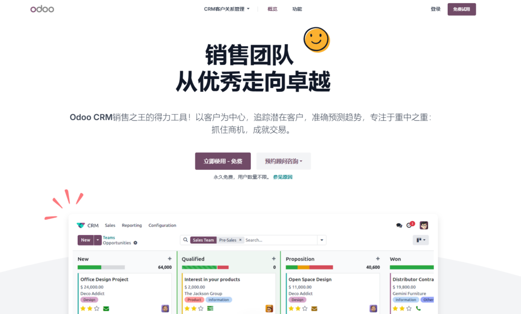 CRM选型必看：开源与付费版本优劣分析