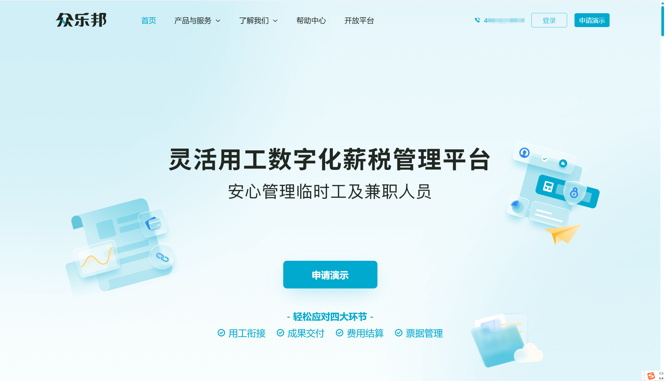 企业常用在线排班系统12款排行榜
