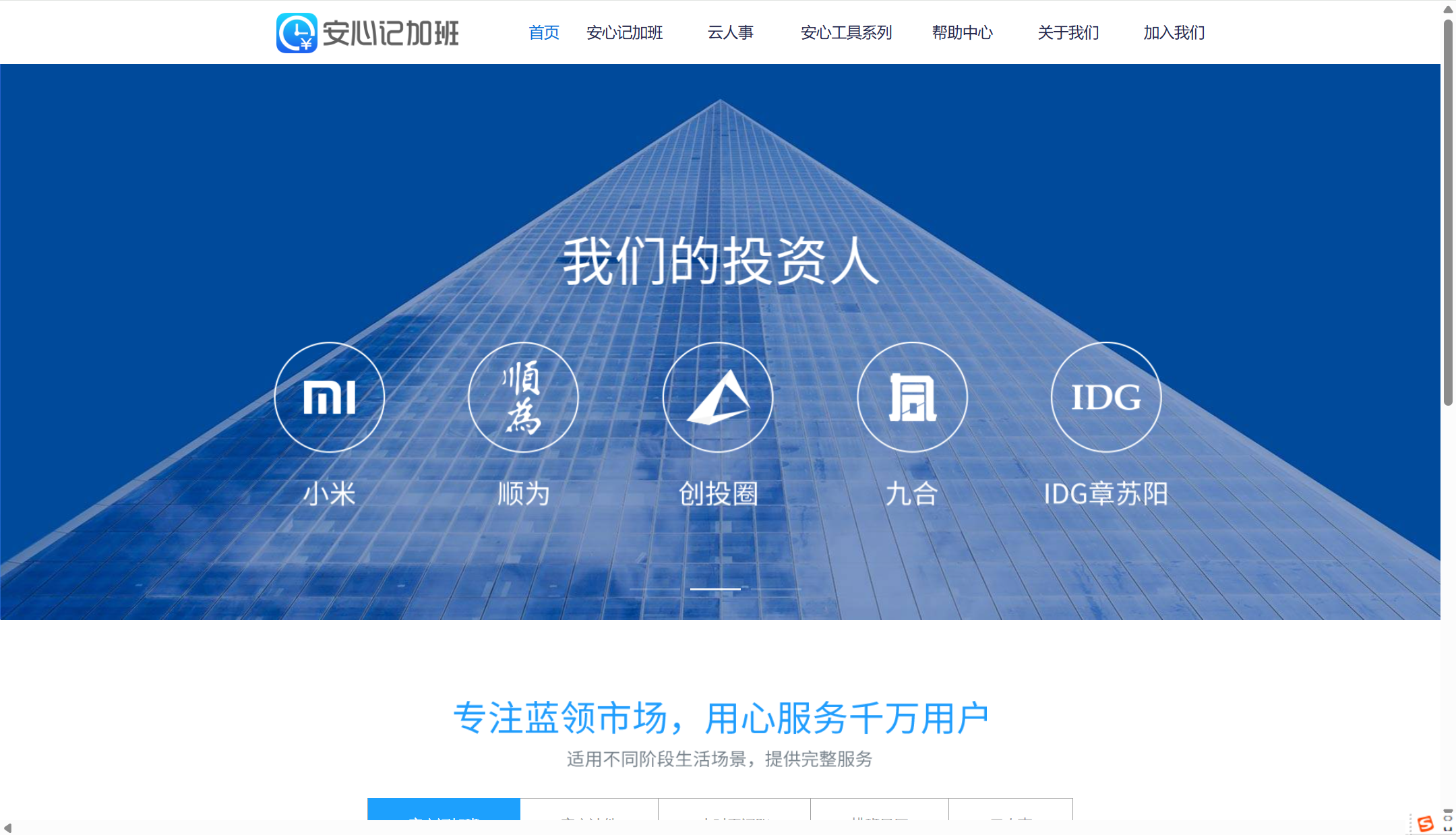 企业常用在线排班系统12款排行榜