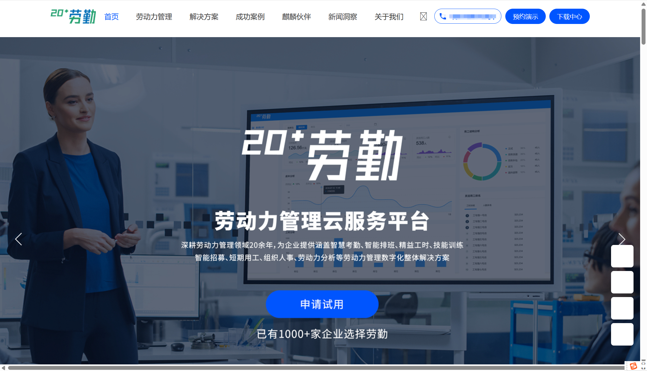 企业常用在线排班系统12款排行榜