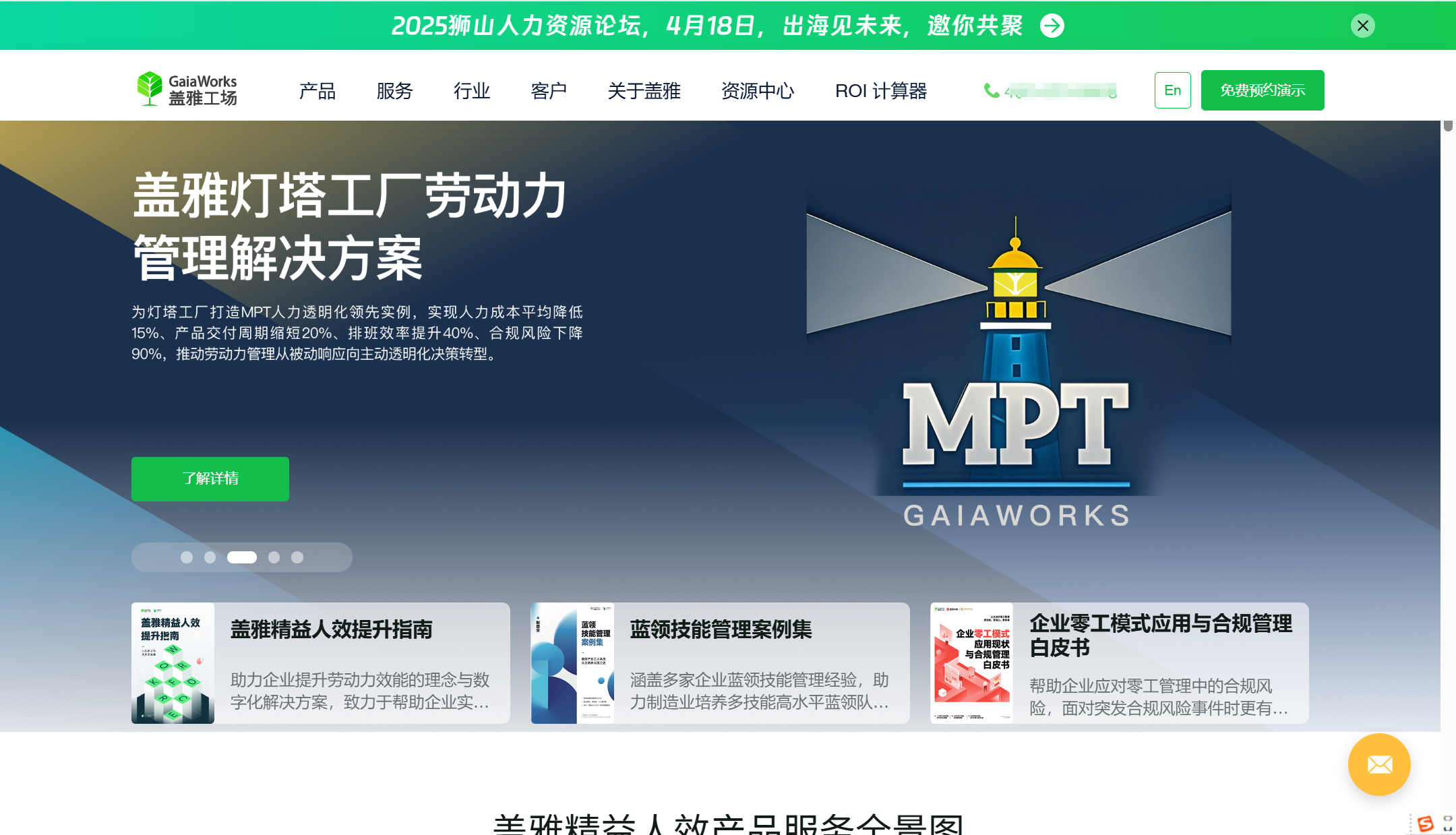 企业常用在线排班系统12款排行榜