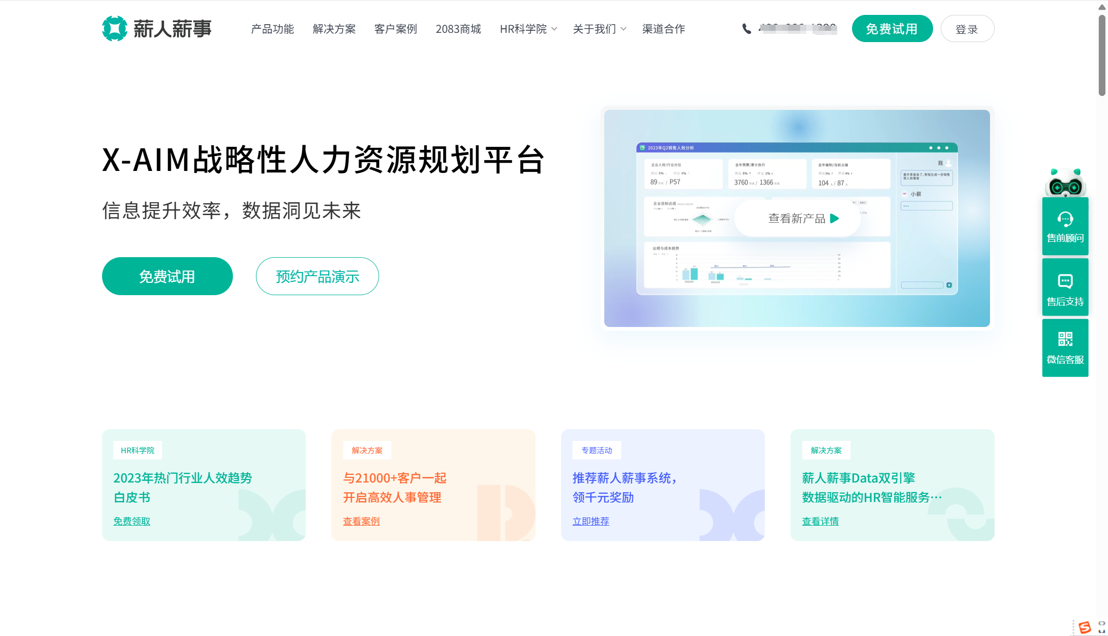 企业常用在线排班系统12款排行榜