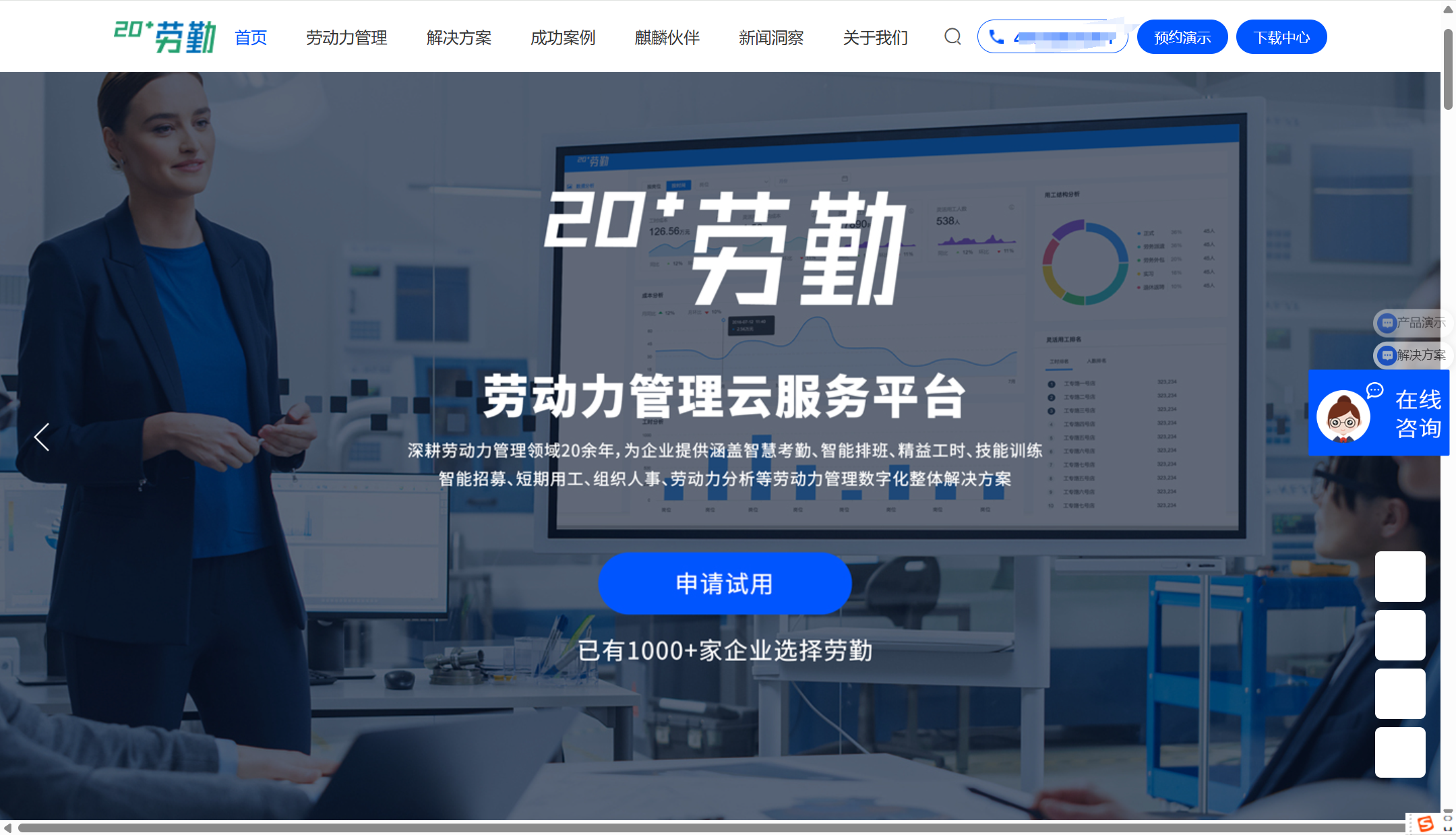 HR选型：2025年10款人事考勤排班系统深度评测