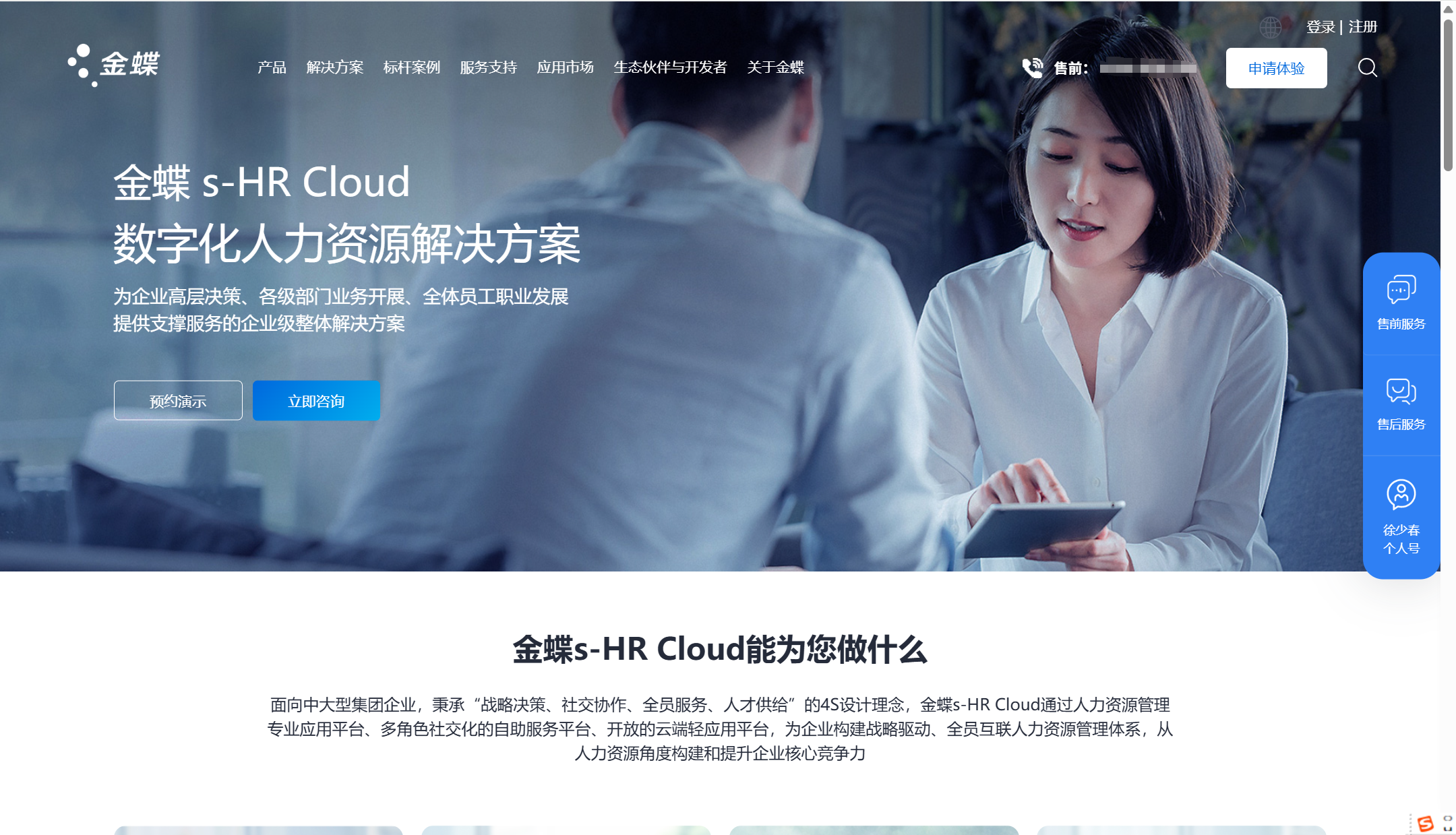 HR选型：2025年10款人事考勤排班系统深度评测