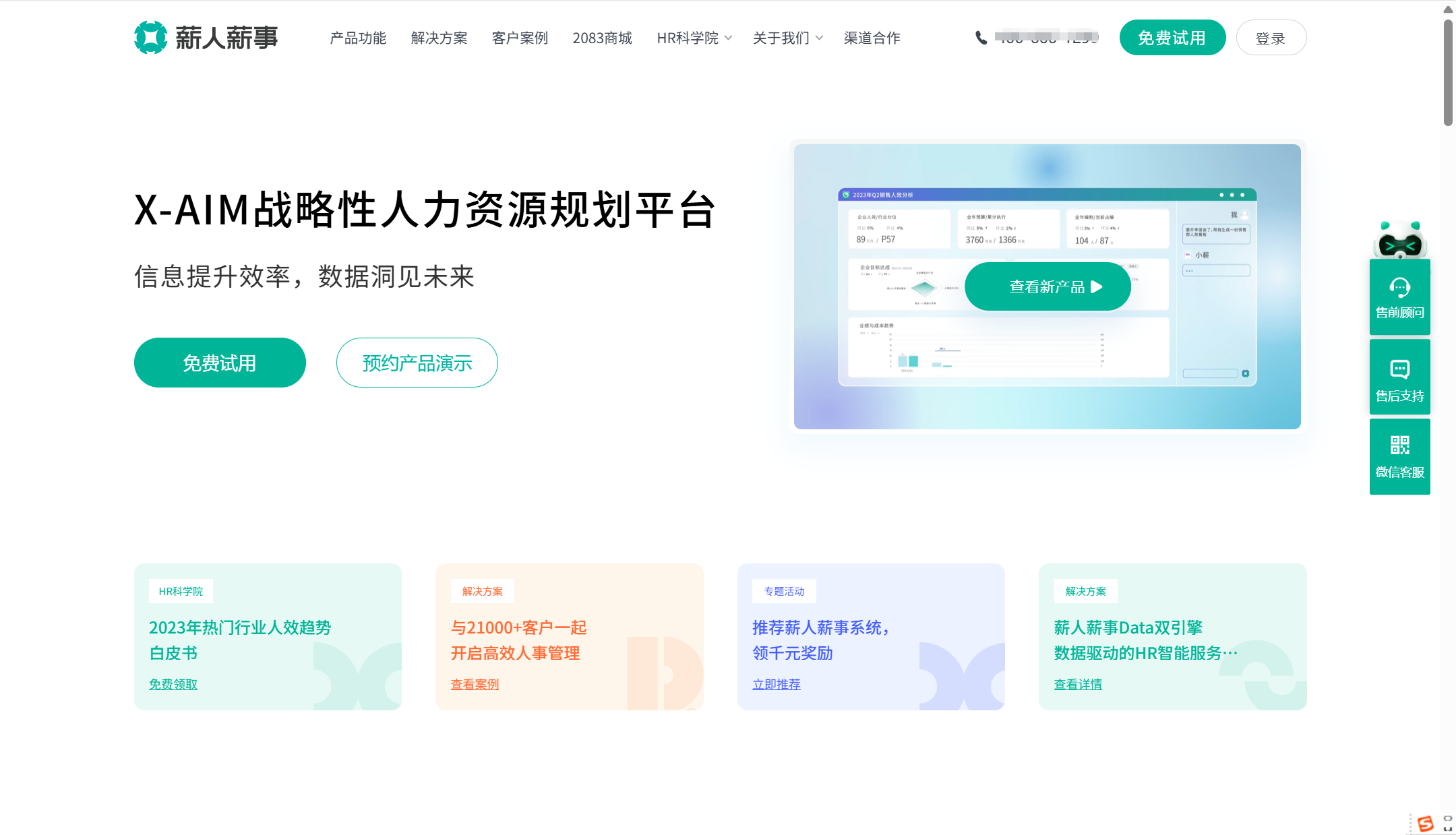 HR选型：2025年10款人事考勤排班系统深度评测