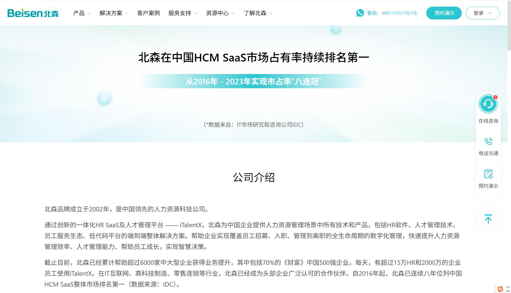 HR选型：2025年10款人事考勤排班系统深度评测