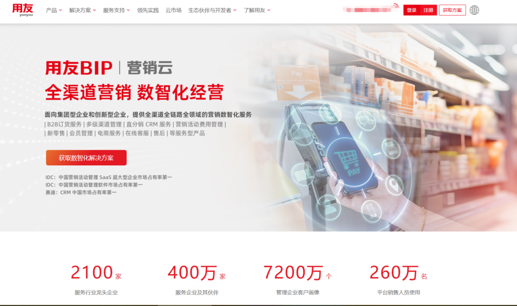 CRM系统品牌推荐：哪些厂商最值得信赖？