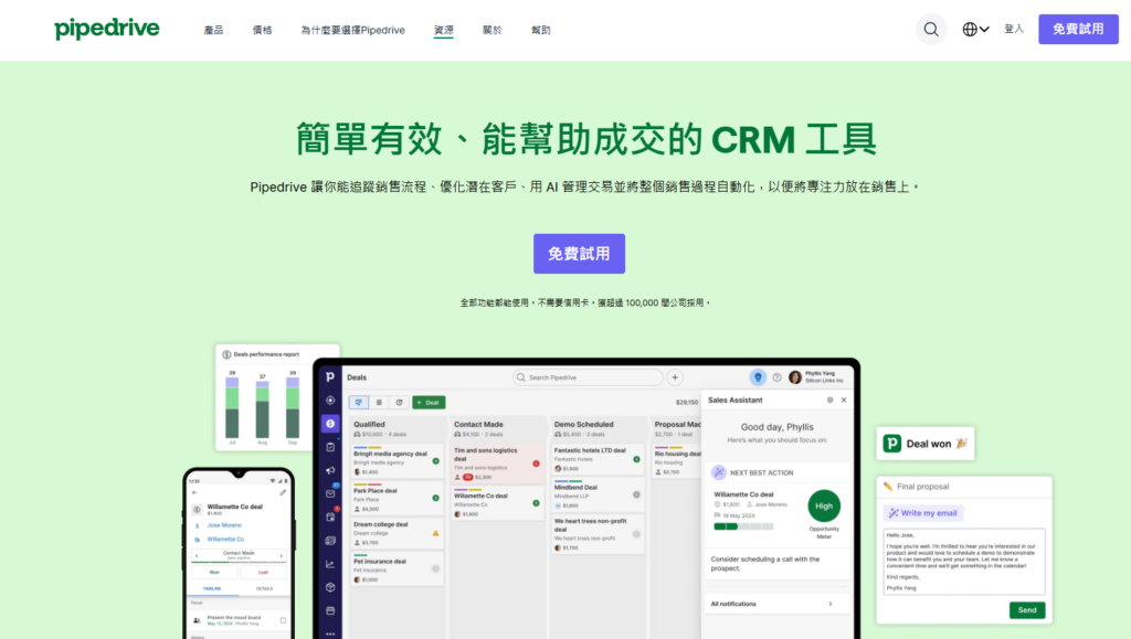 CRM系统品牌推荐：哪些厂商最值得信赖？
