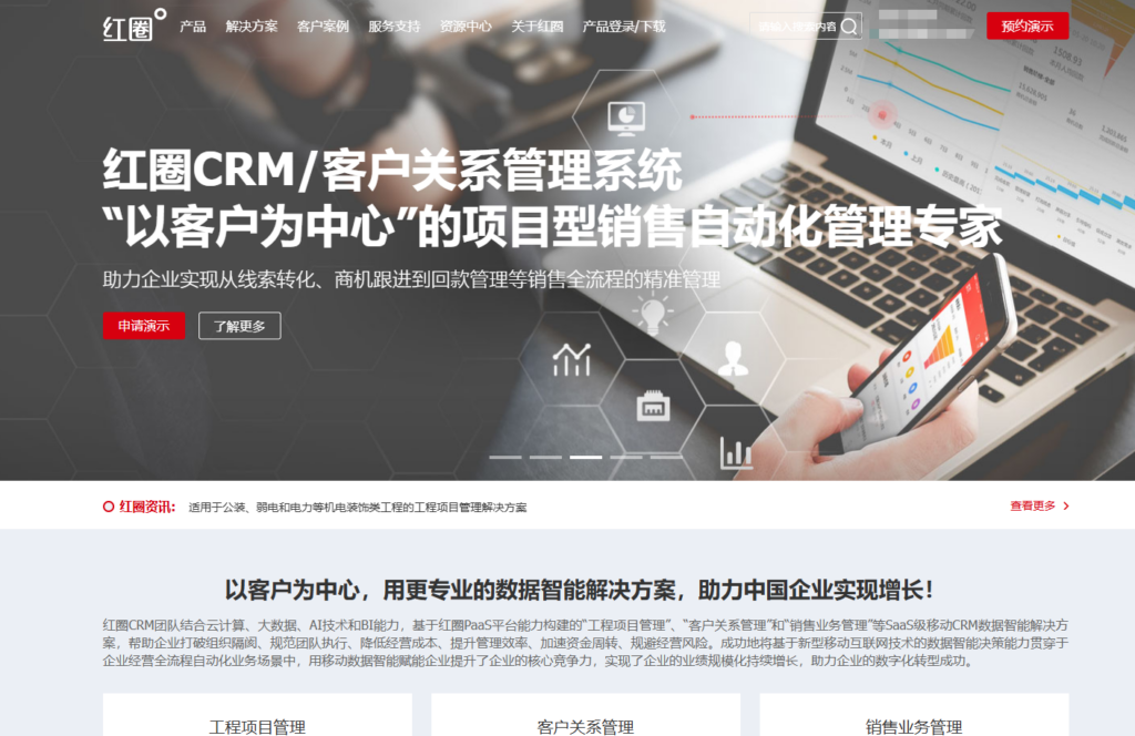 CRM系统品牌推荐：哪些厂商最值得信赖？