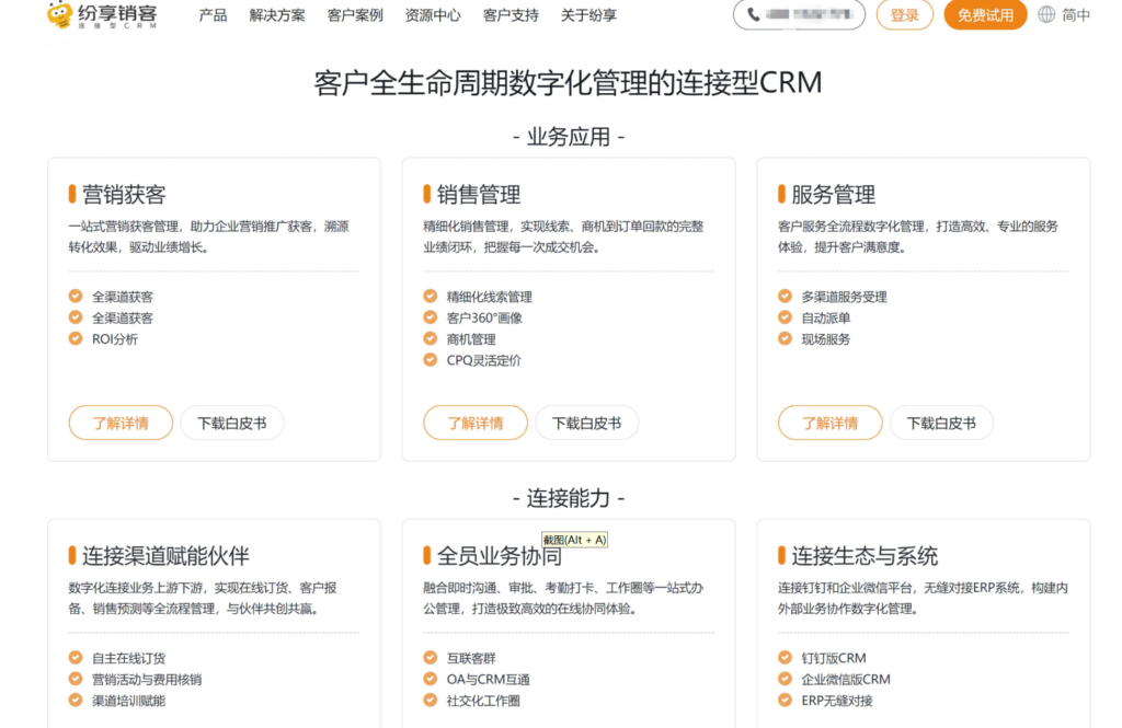 2025年CRM开源系统比较：哪款最适合你？