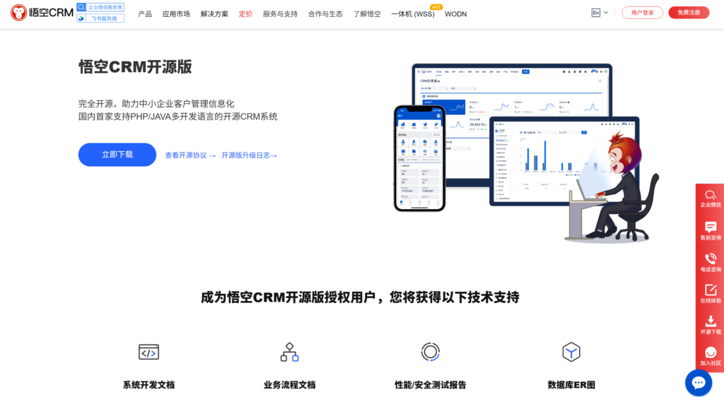 2025年CRM开源系统比较：哪款最适合你？