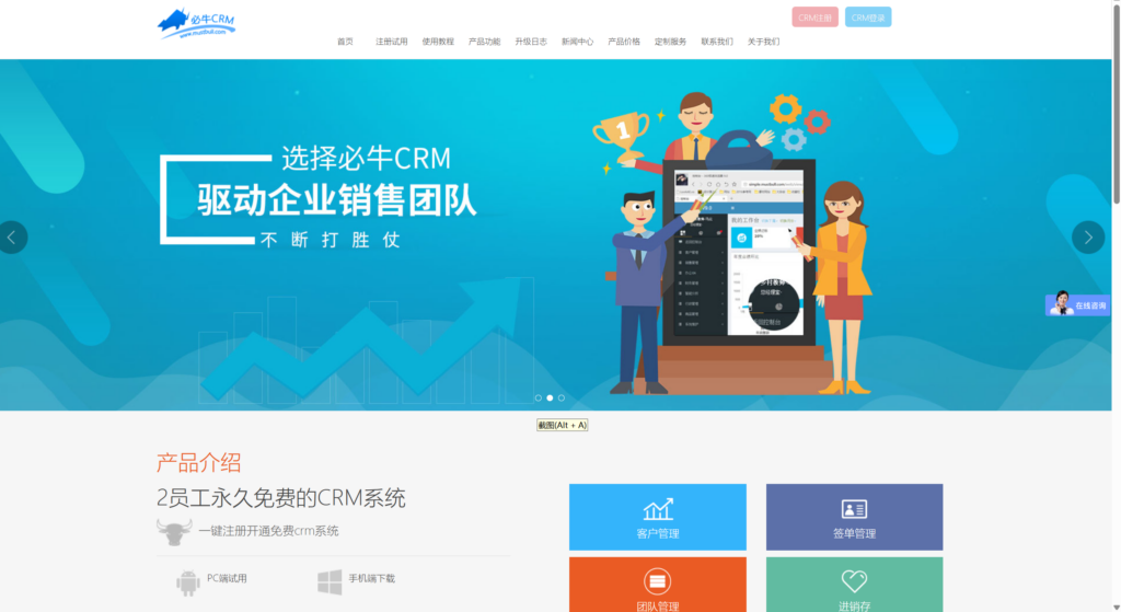 2025年CRM开源系统比较：哪款最适合你？