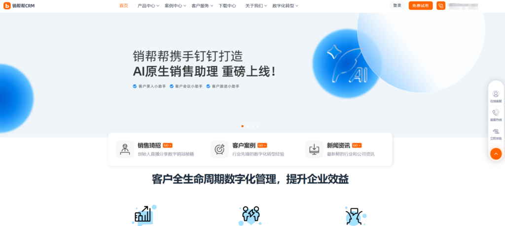 红圈、纷享销客、Zoho CRM等9大客户管理系统哪个好？2025最全分析
