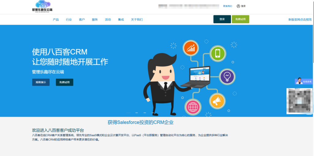 红圈、纷享销客、Zoho CRM等9大客户管理系统哪个好？2025最全分析