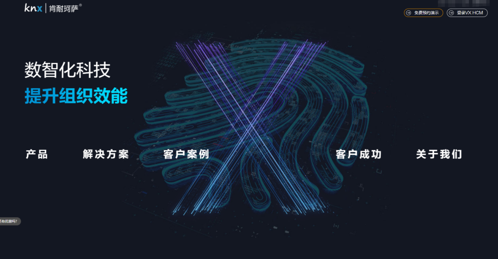 人事系统选型指南：12款中大型企业常用工具