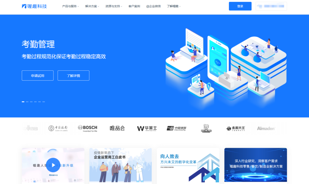 人事系统选型指南：12款中大型企业常用工具