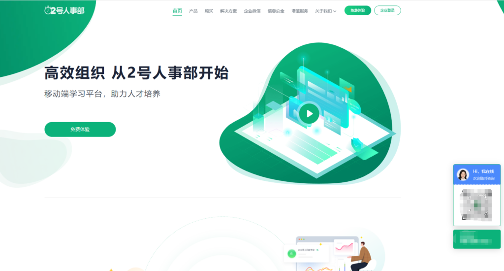 人事系统选型指南：12款中大型企业常用工具