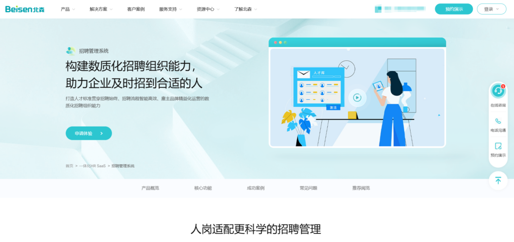 Moka招聘管理系统靠谱吗？与6款竞品比较