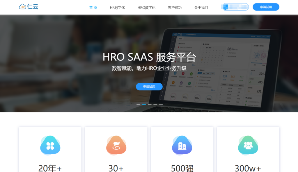 Moka招聘管理系统靠谱吗？与6款竞品比较