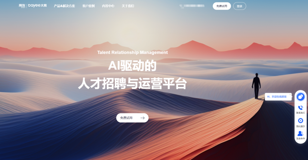 Moka招聘管理系统靠谱吗？与6款竞品比较