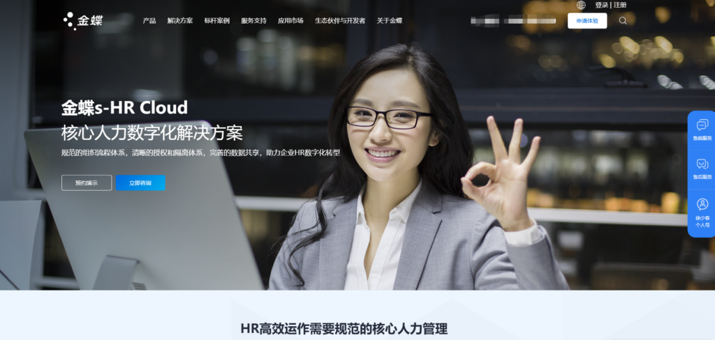 中小企业薪酬管理系统如何选？2025年新趋势