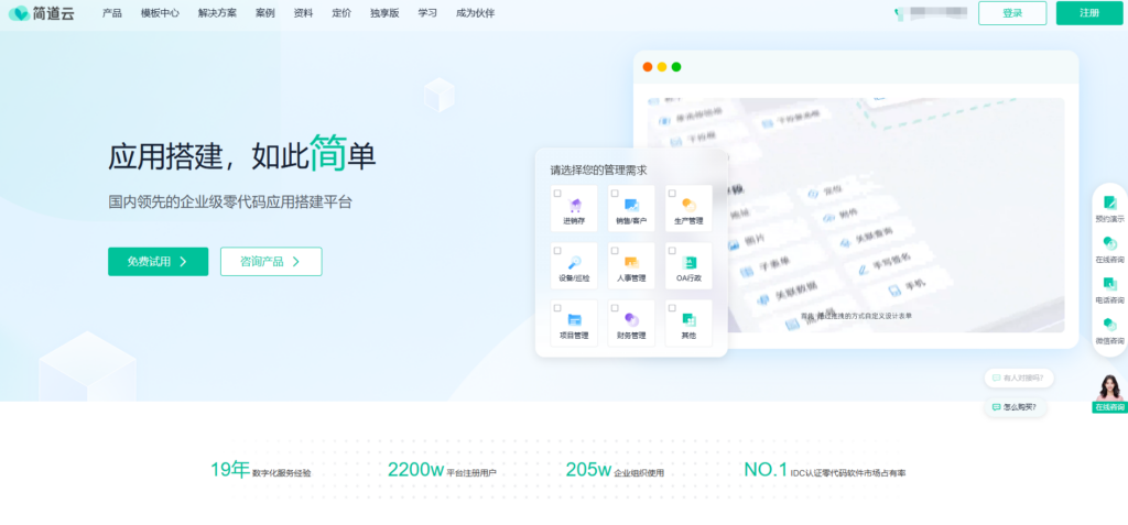 中小企业专用10款CRM软件推荐