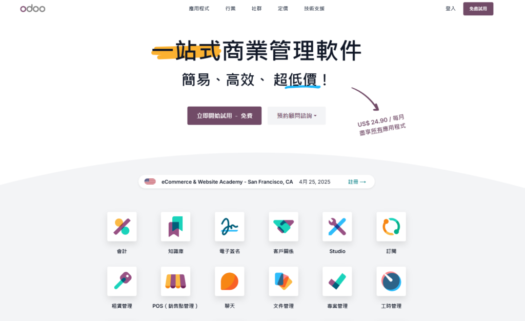 中小企业专用10款CRM软件推荐