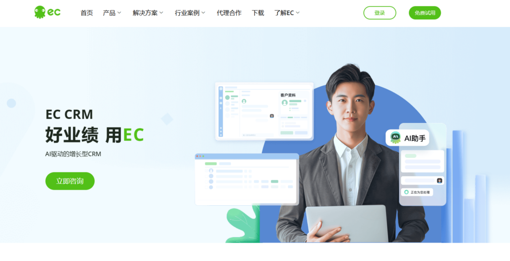 如何选择CRM系统？9款值得考虑的工具