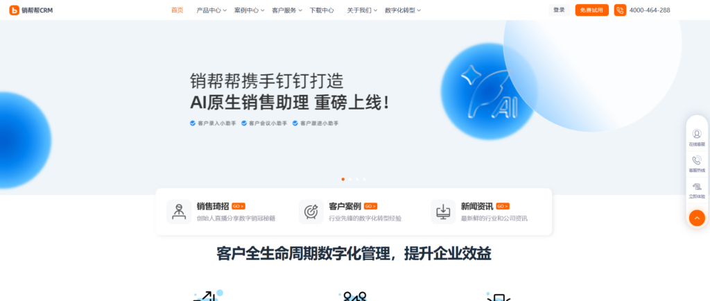 如何选择CRM系统？9款值得考虑的工具