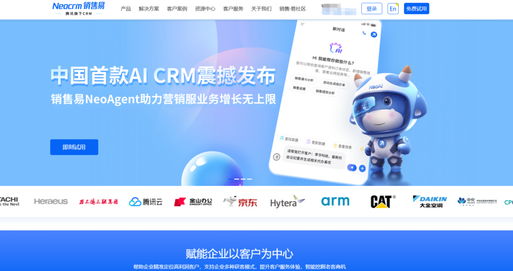 如何选择CRM系统？9款值得考虑的工具