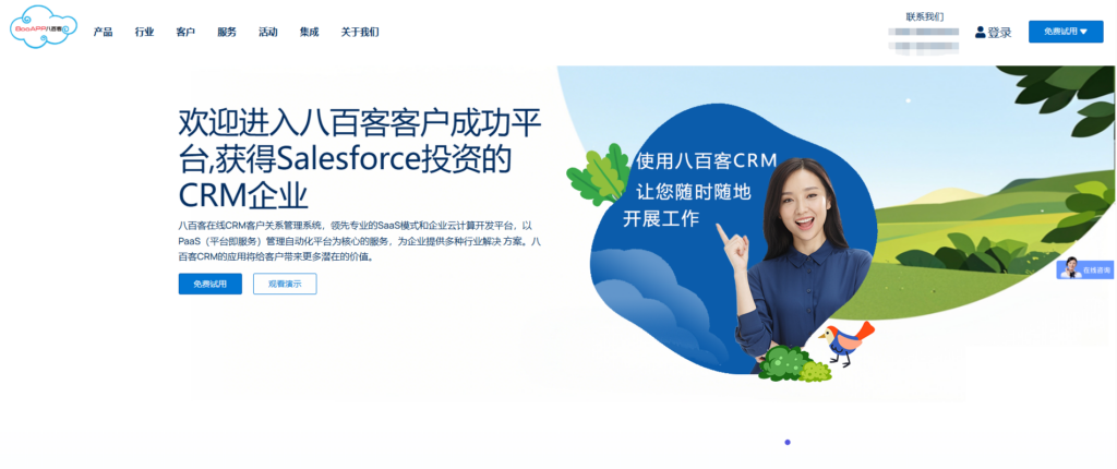 如何选择CRM系统？9款值得考虑的工具