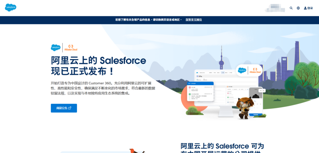 如何选择CRM系统？9款值得考虑的工具