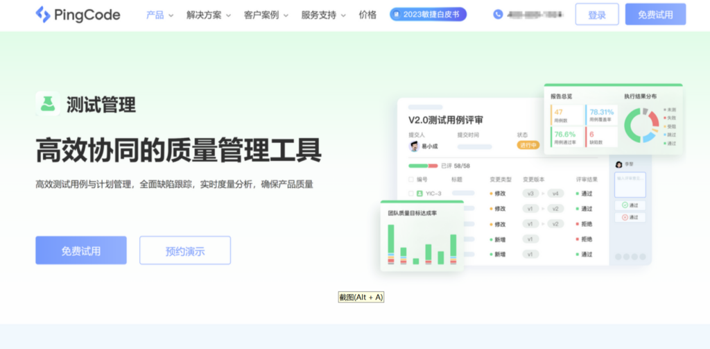 18款缺陷管理工具对比：Jira、PingCode、Redmine解析