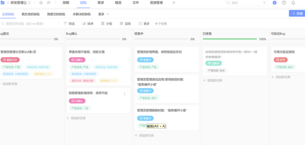 18款缺陷管理工具对比：Jira、PingCode、Redmine解析