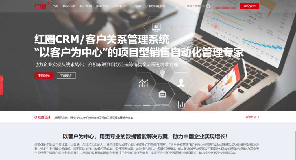 销售易、纷享销客与Salesforce：哪个CRM系统更强？
