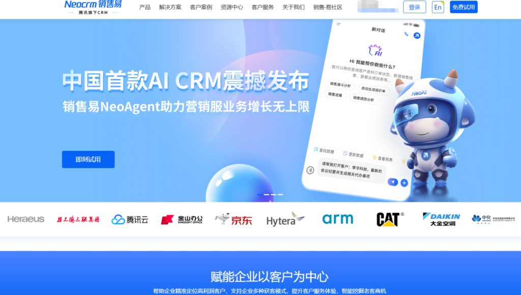 销售易、纷享销客与Salesforce：哪个CRM系统更强？
