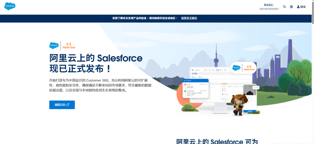 销售易、纷享销客与Salesforce：哪个CRM系统更强？