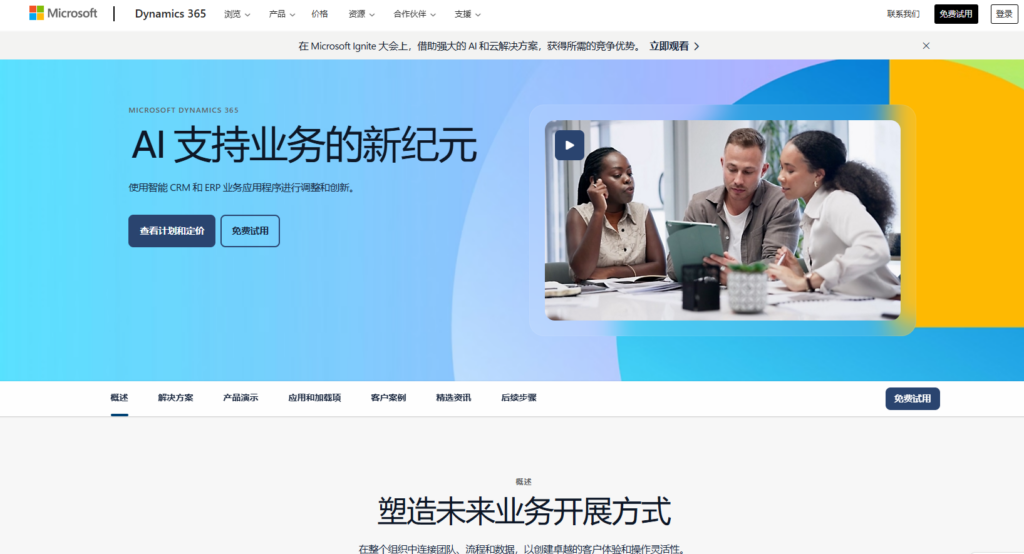 销售易、纷享销客与Salesforce：哪个CRM系统更强？