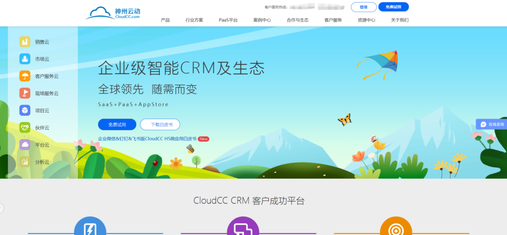 销售易、纷享销客与Salesforce：哪个CRM系统更强？