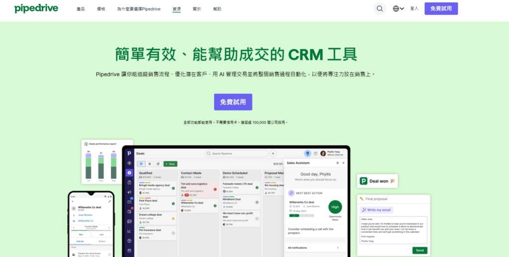 销售易、纷享销客与Salesforce：哪个CRM系统更强？