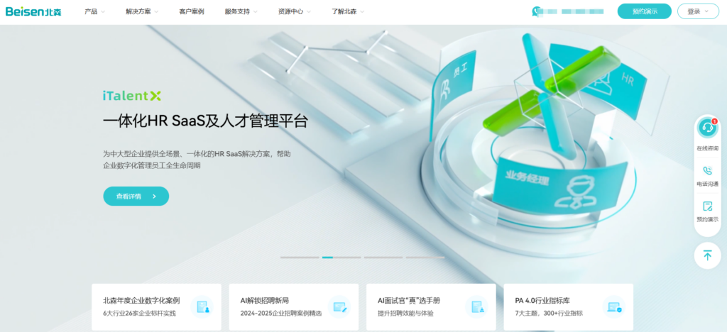 选择最优薪资核算系统：11款工具全面对比