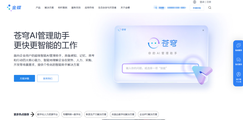 选择最优薪资核算系统：11款工具全面对比