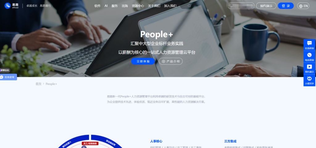 选择最优薪资核算系统：11款工具全面对比