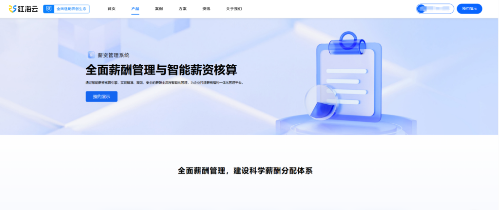 选择最优薪资核算系统：11款工具全面对比