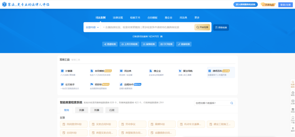 律所案件管理系统对比:10款软件优缺点